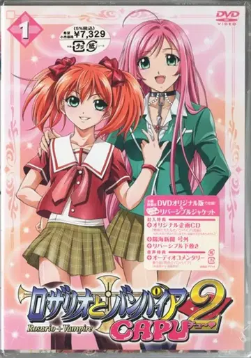애니메이션 DVD 로자리오와 뱀파이어 CAPU2 1 미개봉