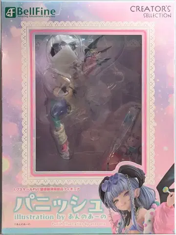 벨파인 Creator's Sellection 안노 아노 파니쉬 PVC