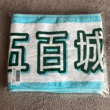 노기자카46 이오키 마오 타월 2025 여름 전악