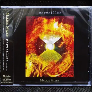 미개봉 V계 CD MALICE MIZER merveilles
