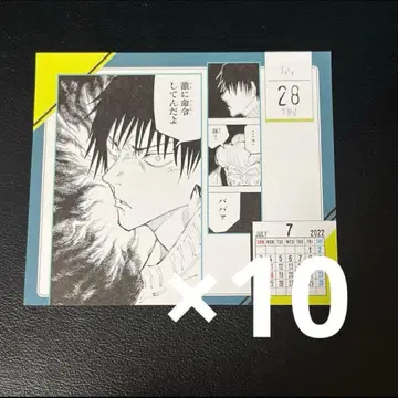 토우지 일력 달력 7/28