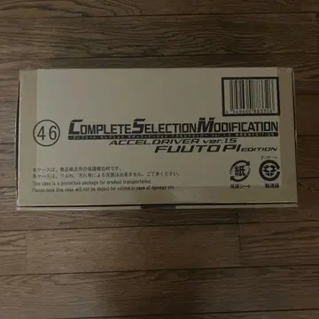 CSM 엑셀 드라이버 ver.1.5 후토 탐정 EDITION