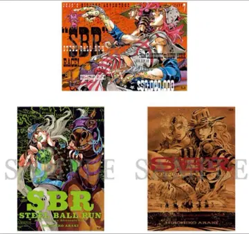 죠죠 캐러밴 B2 포스터 미개봉 새상품 3세트