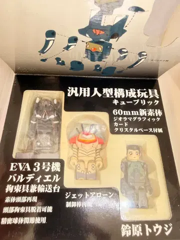 [초레어] KUBRICK EVA-03 발디엘 피규어 세트