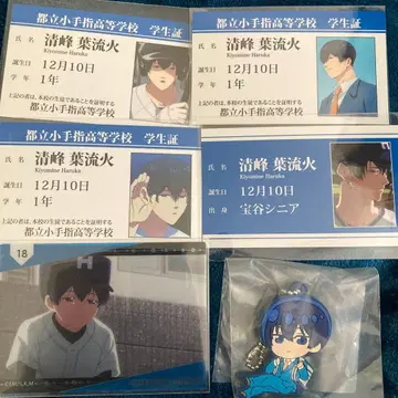 망각 배터리 세이호 하루카 학생증풍 카드 클리어 카드 데포라바! 세트