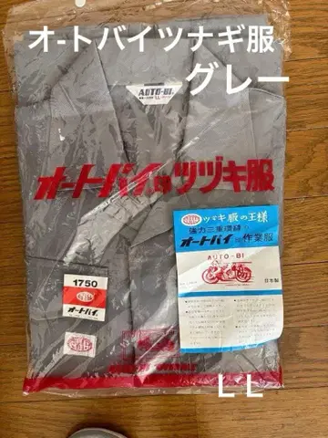 AUTO-BI 오토바이 작업복 1750 LL 그레이 일본제