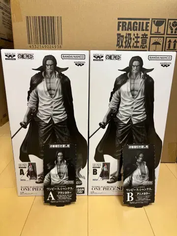 반프레스토 복권 샹크스 A상 B상