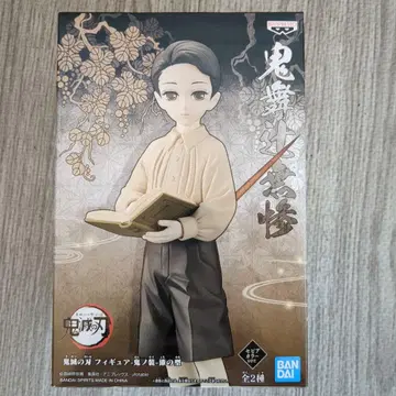 귀멸의 칼날 키부츠지 무잔 피규어