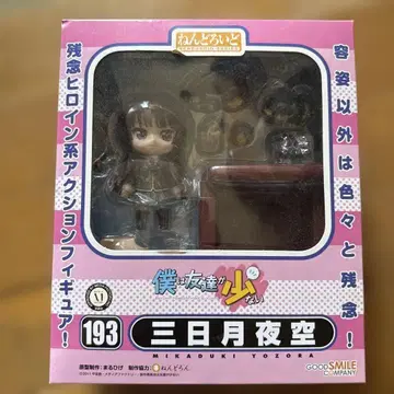 넨도로이드 미카즈키 요조라 액션 피규어 193