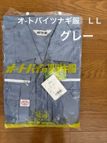AUTO-BI 오토바이 작업복 멜빵바지 G1 그레이 LL 미사용