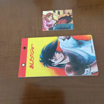 카드 멘코 앨범 내일의 죠