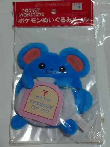 포켓몬 봉제 인형 메일 마릴