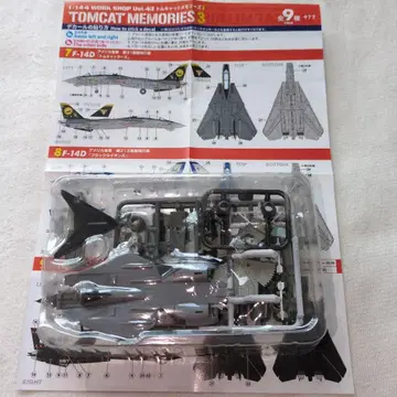 식품 완구 221 에프토이즈의 톰캣 메모리 3 F-14D