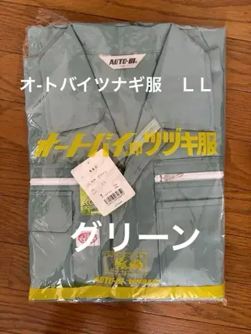 AUTO-BI 오토바이 츠나기 의류 880 GR 그린 LL 야마다 타츠