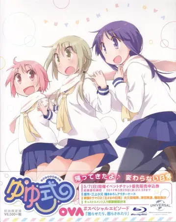 애니메이션 Blu-ray 유유식 OVA [최초 한정판]