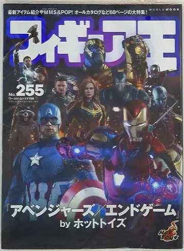 월드 포토 프레스 월드 북 피규어 왕 255