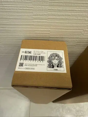 귀멸의 칼날 기둥전 키 비주얼 프리미엄 포스터 칸로지 미츠리