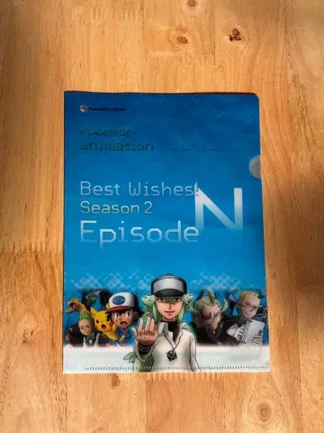 포켓몬 베스트위시 시즌2 에피소드N 클리어 파일