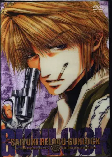 애니메이션 DVD 최유기 RELOAD GUNLOCK 초회 전 7권 세트