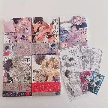 반딧불이의 신부 1~5권 특전 있음 초판 있음