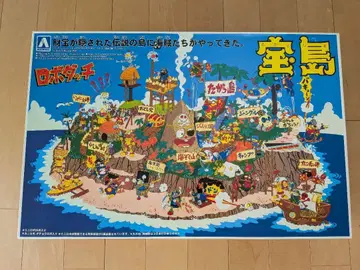 로보다치 보물섬 미조립품 아오시마 레어 절판 프라모델 No.3