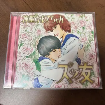 [ 5963장 한정판 ] 신세이 카맛테챤/즛토모