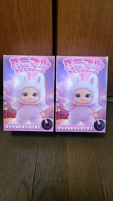 애니멀 키구루미 인형