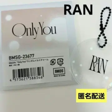 MAZZEL OnlyYou 이르미 참 RAN 란 MAZZEL