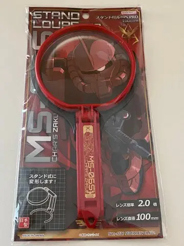 건담 스탠드 루페 샤아 자쿠