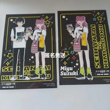 정반대인 너와 나 타니 스즈키 타워 레코드 한정판 특전 엽서