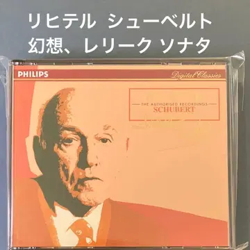 [ 새상품급 ] 리히텔 오소라이즈드 레코딩 슈베르트 소나타집