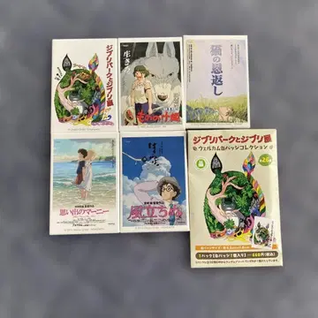 지브리 파크와 지브리전 웰컴 캔뱃지 컬렉션