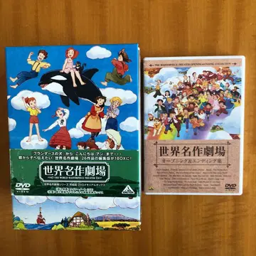 세계 명작극장 dvd