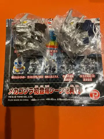 고질라 미니 소프트 비닐 크로니클 메카고질라 3식기룡 세트