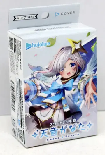 COVER 스타트 덱 hSD08 스타트 덱 아마네 카나타