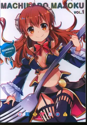 애니메이션 Blu-ray 마치가도 마조쿠 전 4권 세트