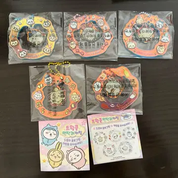 치이카와 랜덤 트윙클 키링 묶음 판매