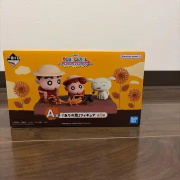 짱구는 못말려(크레용 신짱) 그 노래 피규어 A상
