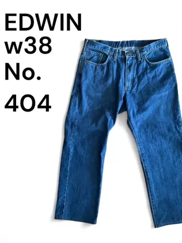 EDWIN w38 배기 데님 No.404 빅배기 즉시 구매, 가격 인하