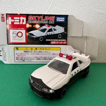 토미카 50주년 기념 SKYLINE GT-R 경찰차 초레어 절판