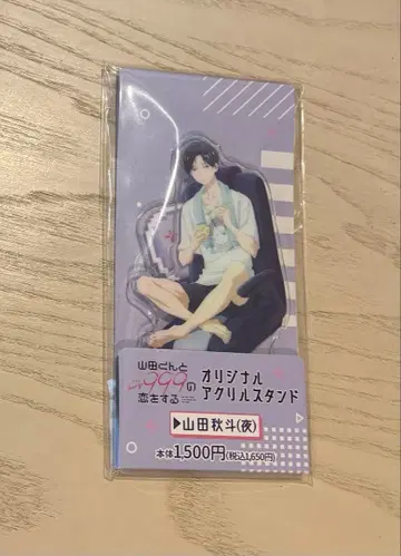 야마다 아키토 (밤) 아크릴 스탠드 야마다 군과 Lv999의 사랑을 하다