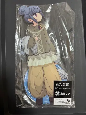 유루캠 시마린 BIG 아크릴 스탠드 드림 캔뱃지 복권 당첨 상품