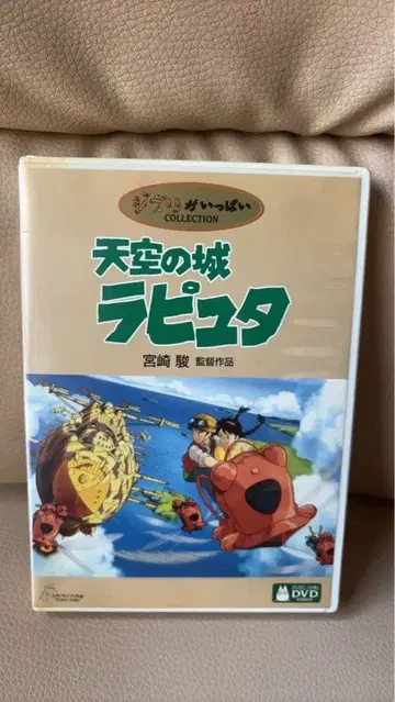 천공의 성 라퓨타 DVD 컬렉션판