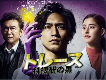 드라마 Blu-ray 트레이스~과수연의 남자~ Blu-ray BOX