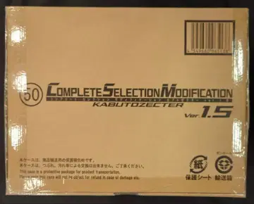 CSM 가부토젝터 Ver.1.5 가면라이더 카부토