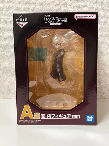 제일복권 하이큐!! -최강의 도전자- 미야 아츠무 피규어 A상