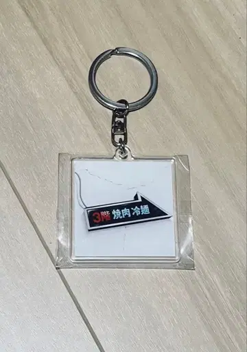 가라오케 가자 아크릴 참