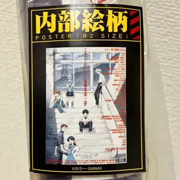 미사용 에반게리온 신극장판 서 B2 포스터 케이스 포함