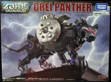 타카라토미 조이드 와일드 드라이 팬서 (팬서종) ZW35