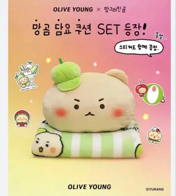 망그러진곰 마구로진곰 만고무 페찬코곰 쿠션&담요 세트